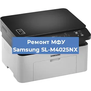 Замена лазера на МФУ Samsung SL-M4025NX в Волгограде